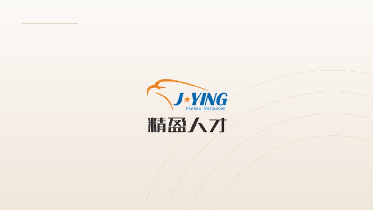 深圳市精盈人才服务有限公司