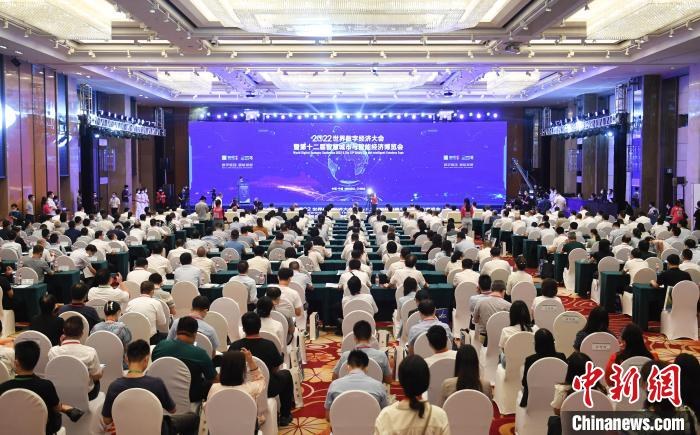2022世界数字经济大会在浙江宁波开幕