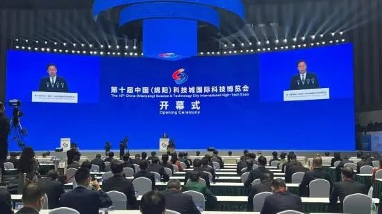 第十届中国（绵阳）科技城国际科技博览会开幕