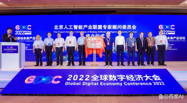 北京人工智能产业联盟专家顾问委员会揭牌，多名院士专家领衔