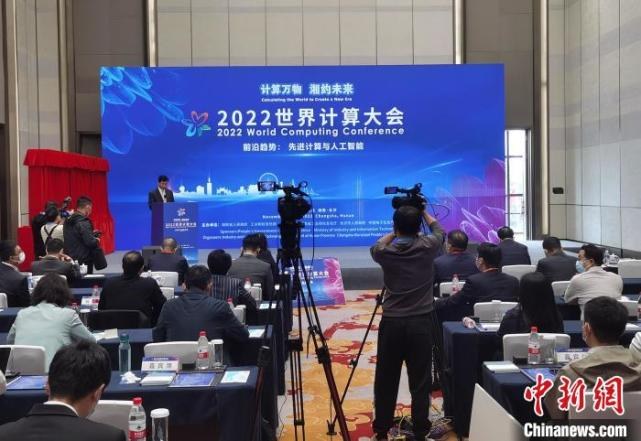 院士专家长沙共探先进计算与人工智能新趋势