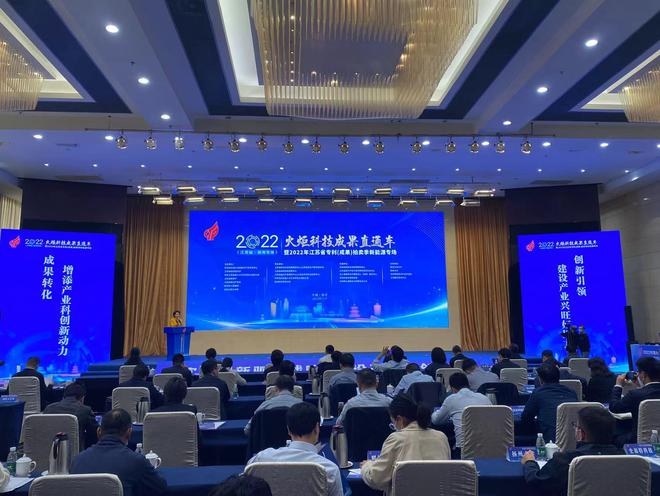 满载“硬科技”！“火炬科技成果直通车”再次抵达扬州