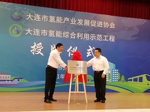 大连：氢能产业提速冲刺