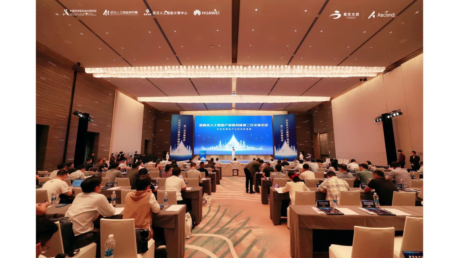 多模态人工智能产业联合体第二次大会召开