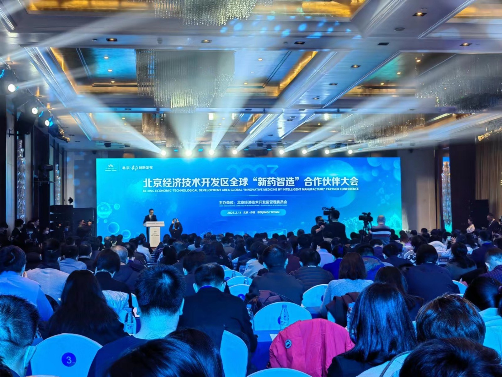 北京经开区：打造全球“新药智造”产业高地
