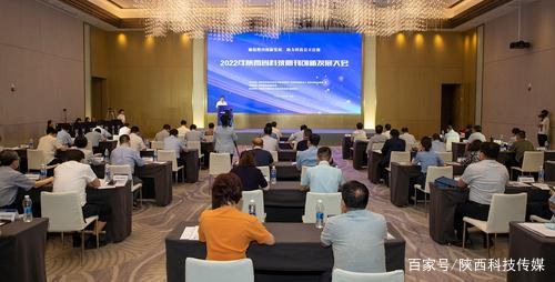 2022年陕西省科技期刊创新发展大会在西安举办
