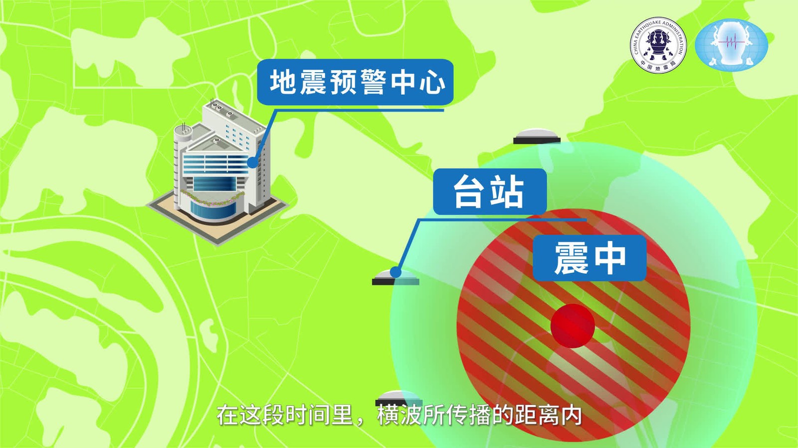 北京形成全国领先的地震烈度速报与预警台网