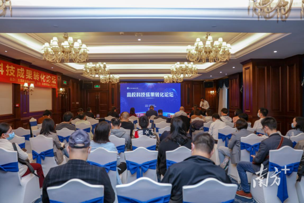 推动科研“变现”，第二届高校科技成果转化论坛东莞举办