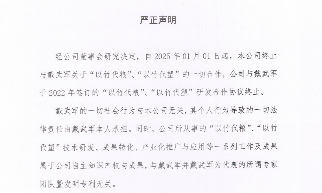 深圳市汇亿丰智慧农业科技有限公司、深圳市湖工大包