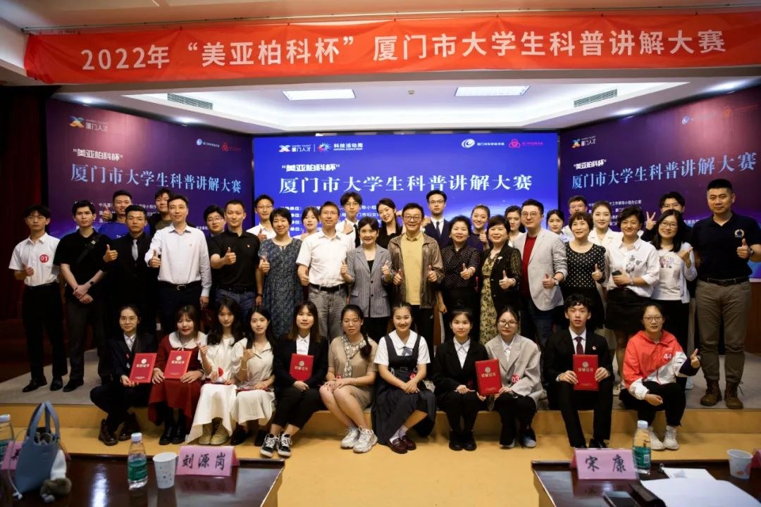 厦门：借“科普之翼”让创新成果飞近大众