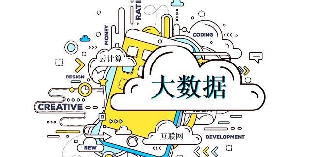 筑牢数据基础制度“四梁八柱”