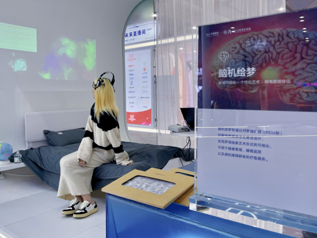 2022云栖大会人工智能再创未来：机器嗅觉、脑机绘梦、盲人编程等多项智能终端展示