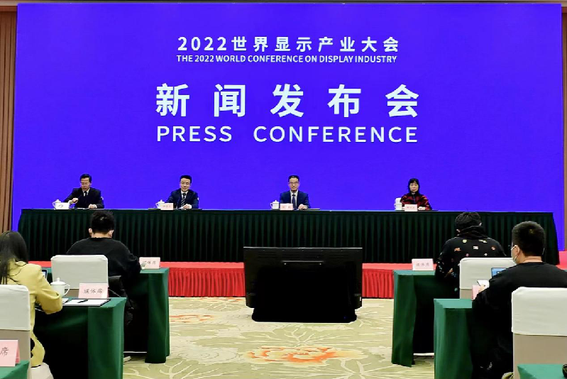 大咖云集！2022世界显示产业大会将在成都举行