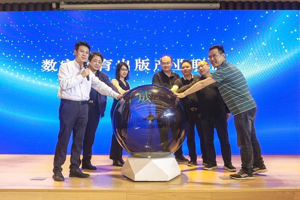 多家出版单位共同成立“数字教育出版产业联盟”
