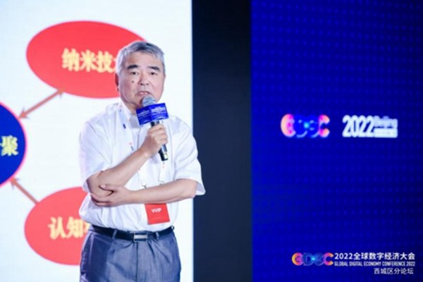 全球数字经济大会数字经济产业园区发展论坛在京举办