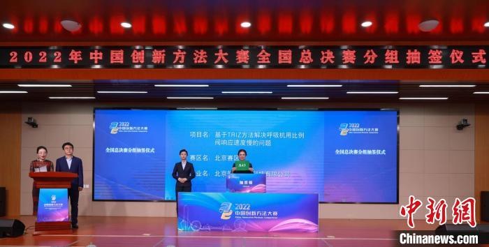 2022中国创新方法大赛全国总决赛开赛在即 参赛规模创历史新高