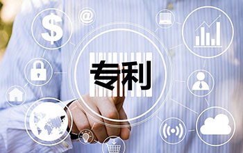 我国新兴技术领域专利储备加强