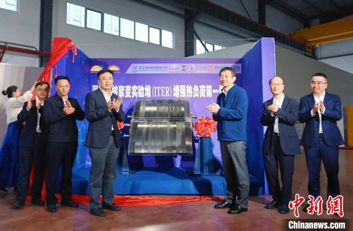 全球最大“人造太阳”核心部件完成首件制造