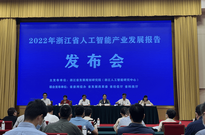 浙江人工智能产业新一年“全景图”发布