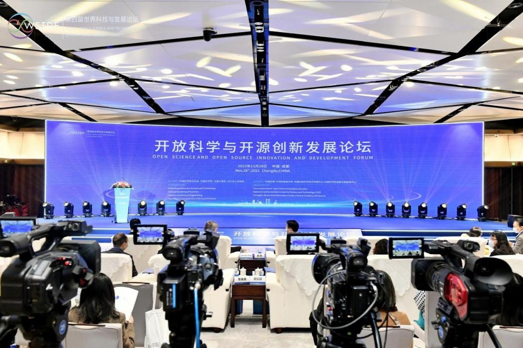 2022年开放科学与开源创新发展论坛举办