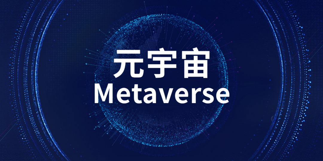 武汉光谷元宇宙研究院成立 聚力打造全国科幻创新高地