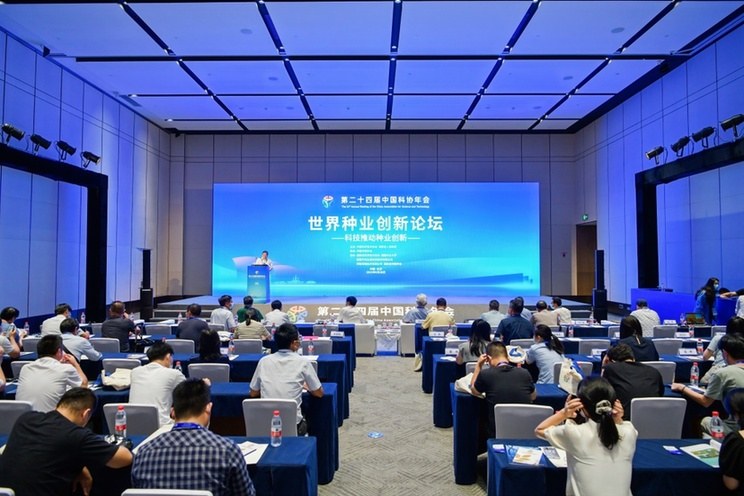 世界种业创新论坛在长沙举办