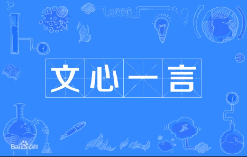 中国人必须有自己的高水平人工智能技术