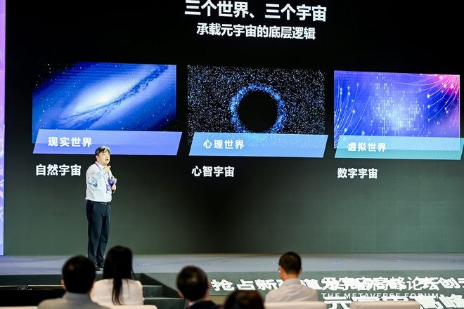 从“讲技术”“找场景”到“要价值”，元宇宙终将把“三个世界”合在一起