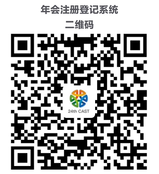 关于举办第五届世界科技社团发展与治理论坛的通知