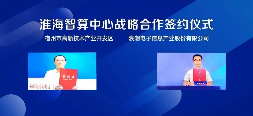 淮海智算中心开建 “中国云都”打造智算枢纽