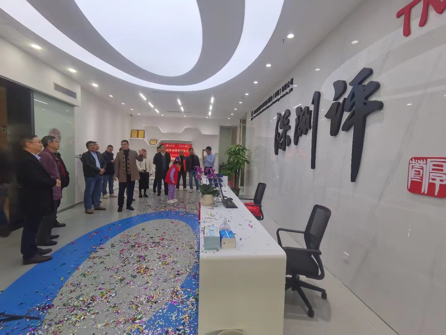 深测评揭牌剪彩 正式开业